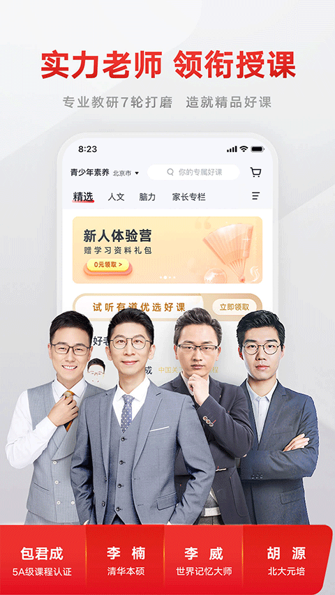 有道精品课app v6.7.16安卓版速创网赚项目-副业赚钱-互联网创业-资源整合速创园