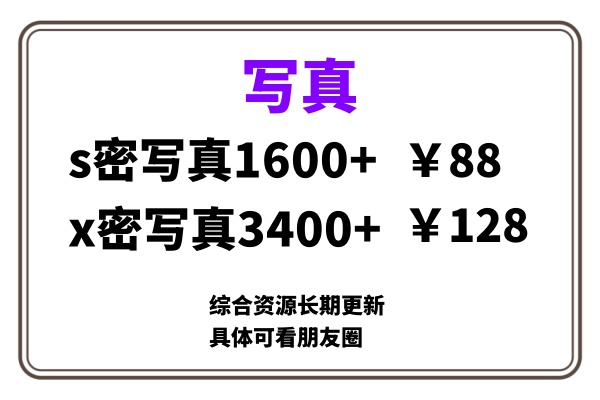 ai男粉套图，一单399，小白也能做！速创网赚项目-副业赚钱-互联网创业-资源整合速创园